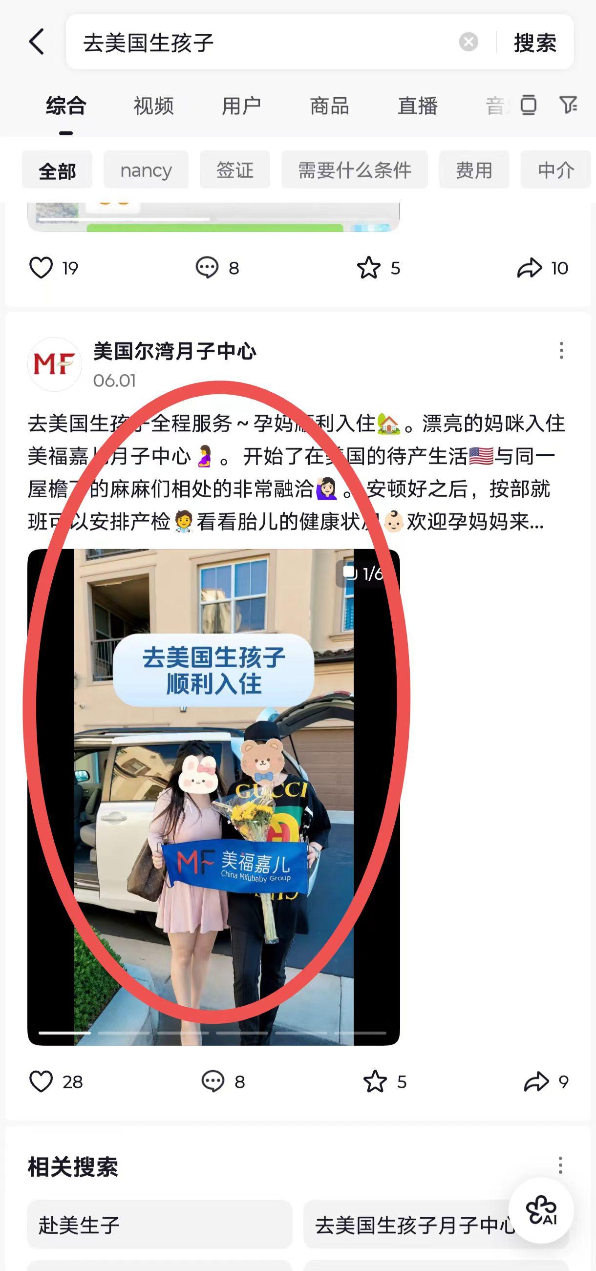 抖音 点赞 收藏 手机用户131****6735的推荐 验收样图1