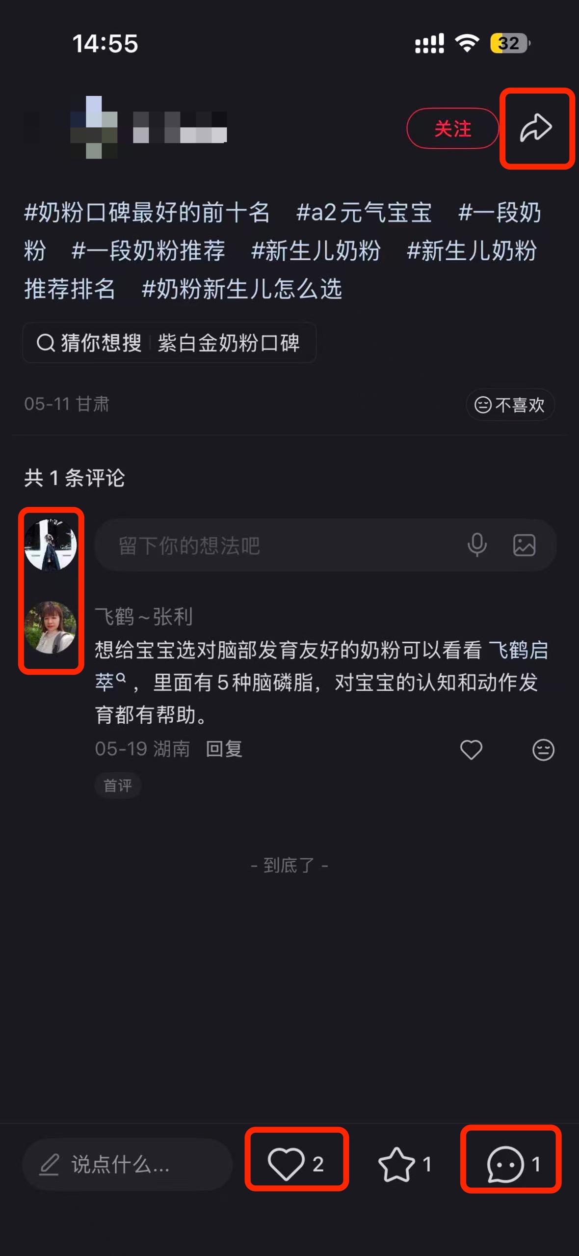 小红书 搜索 a2金 奶粉口碑最好的前十名2 步骤图3