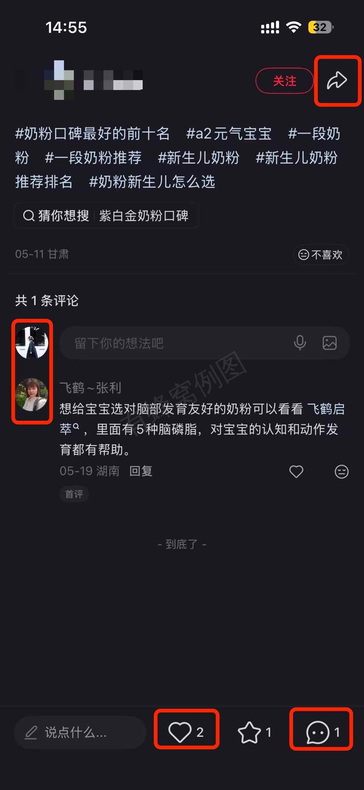 小红书 搜索 a2金 奶粉口碑最好的前十名2 步骤图3