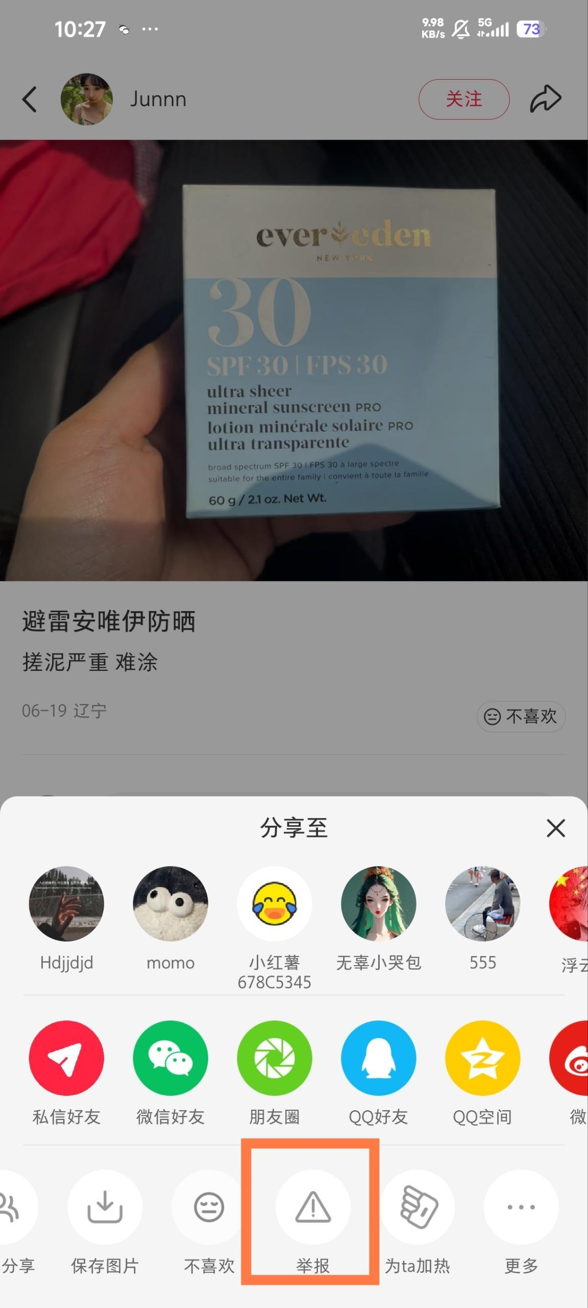 小红书 投票 小红书-2026evere1 步骤图2