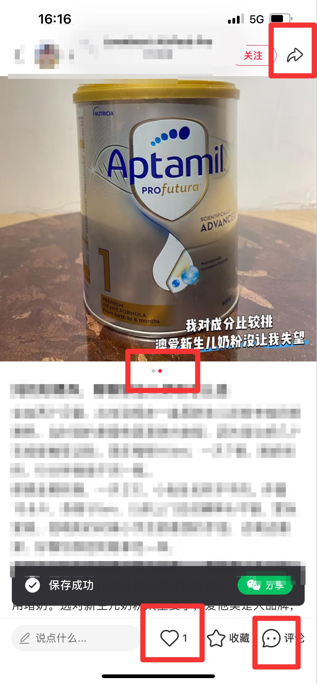 小红书 搜索 霸ANZ  纯奶粉喂养4 步骤图2