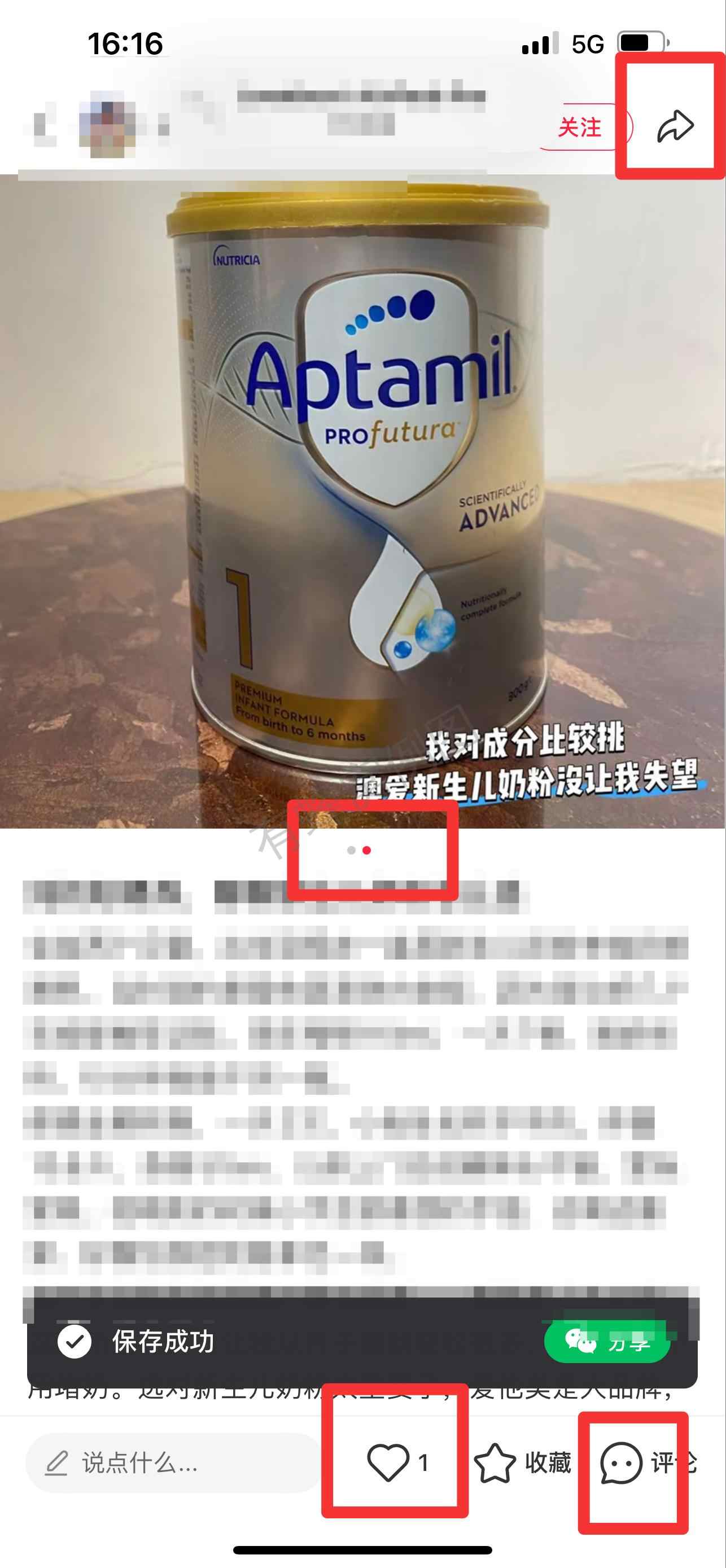 小红书 搜索 霸ANZ 纯奶粉喂养4 步骤图2
