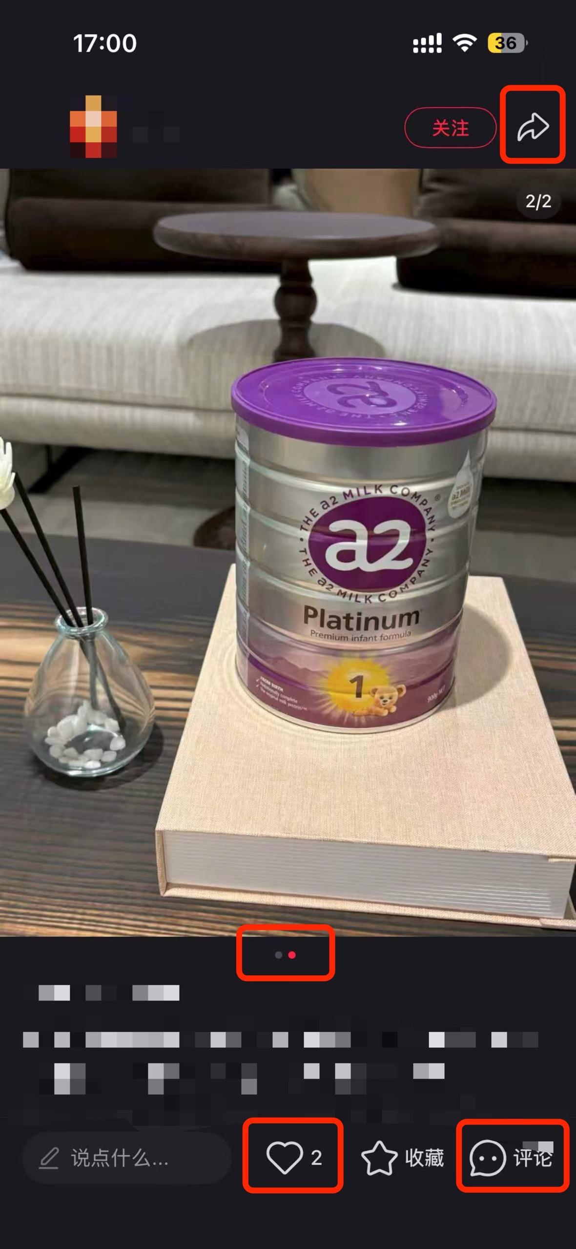 小红书 搜索 a2金 a2紫白金3 步骤图2