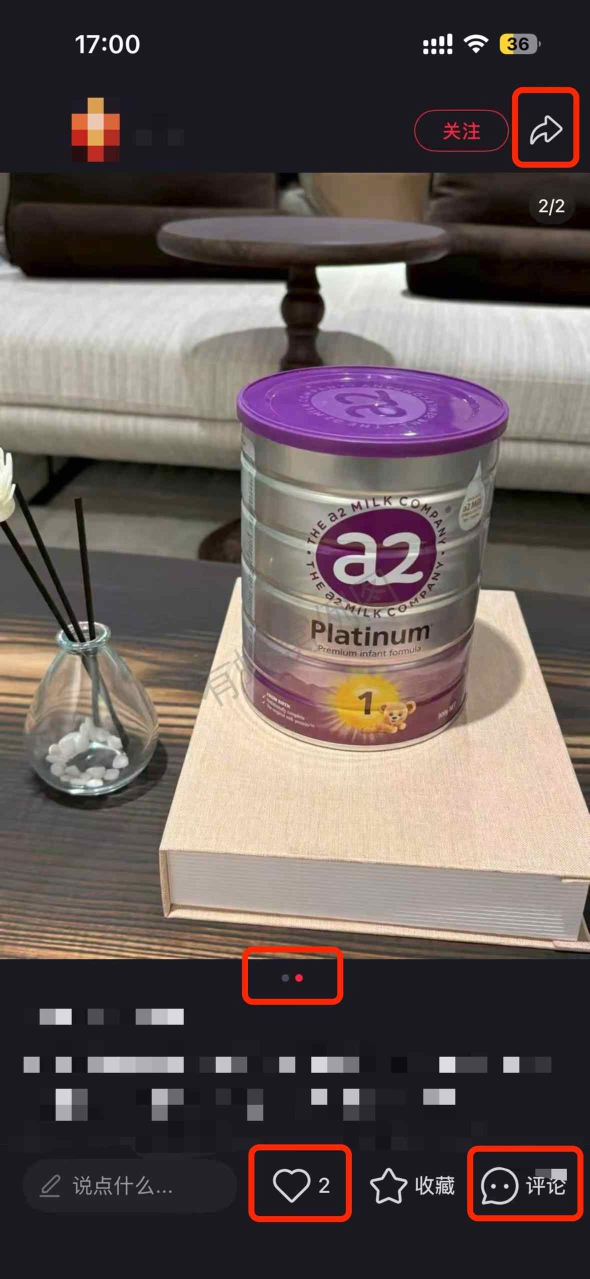 小红书 搜索 a2金 a2紫白金3 步骤图2