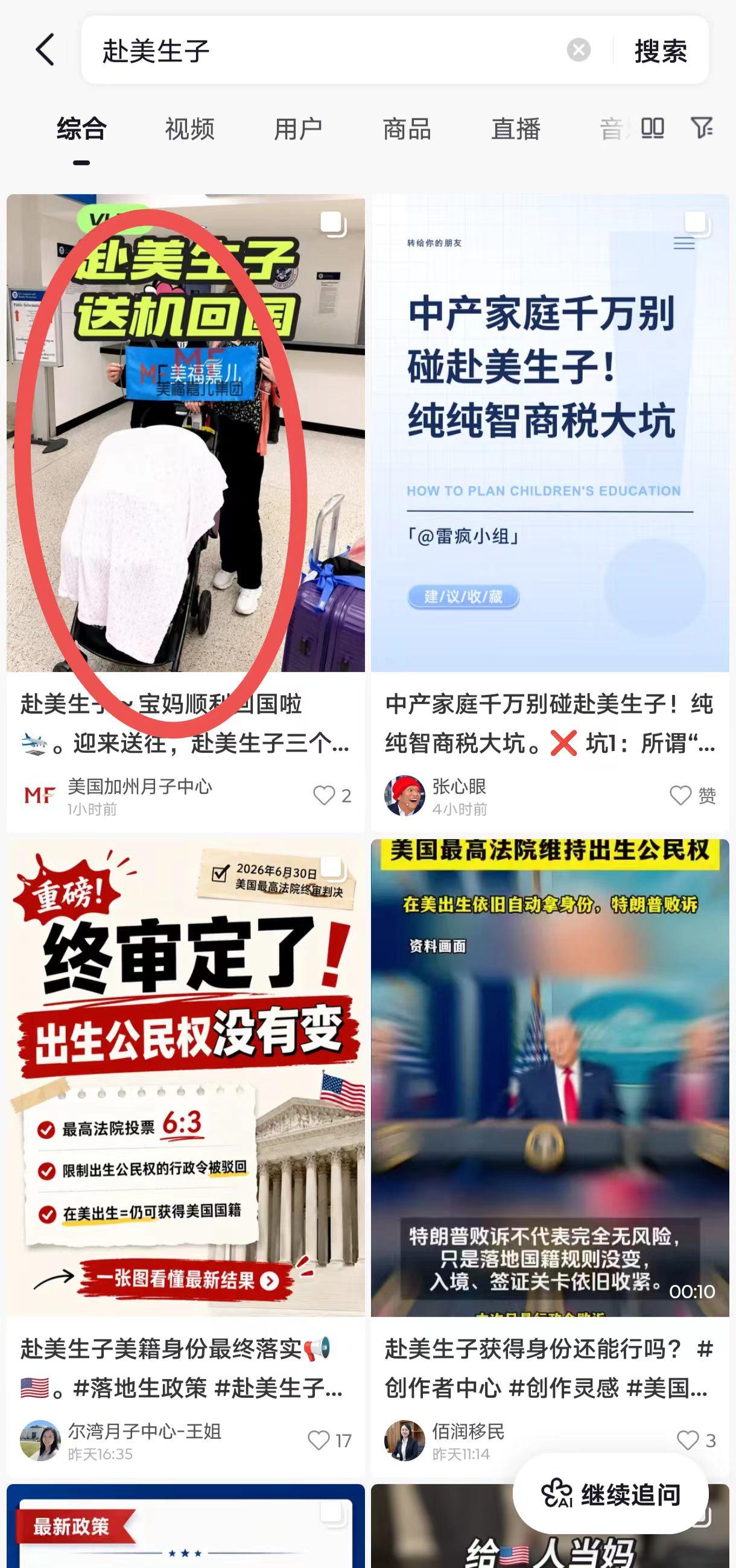 抖音 评论 手机用户131****6735的推荐 验收样图1