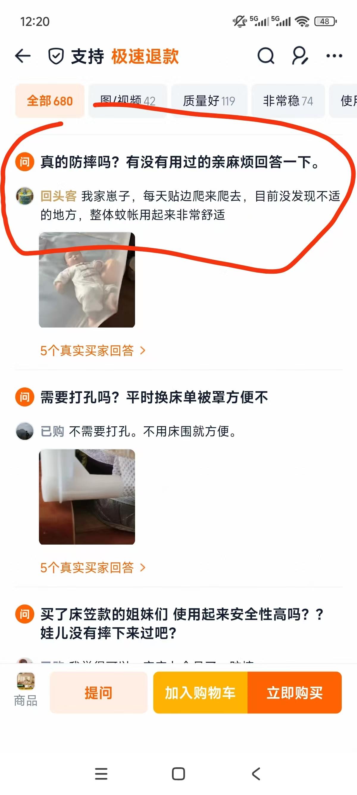 淘宝 点赞 手机用户187****3887的推荐 验收样图2