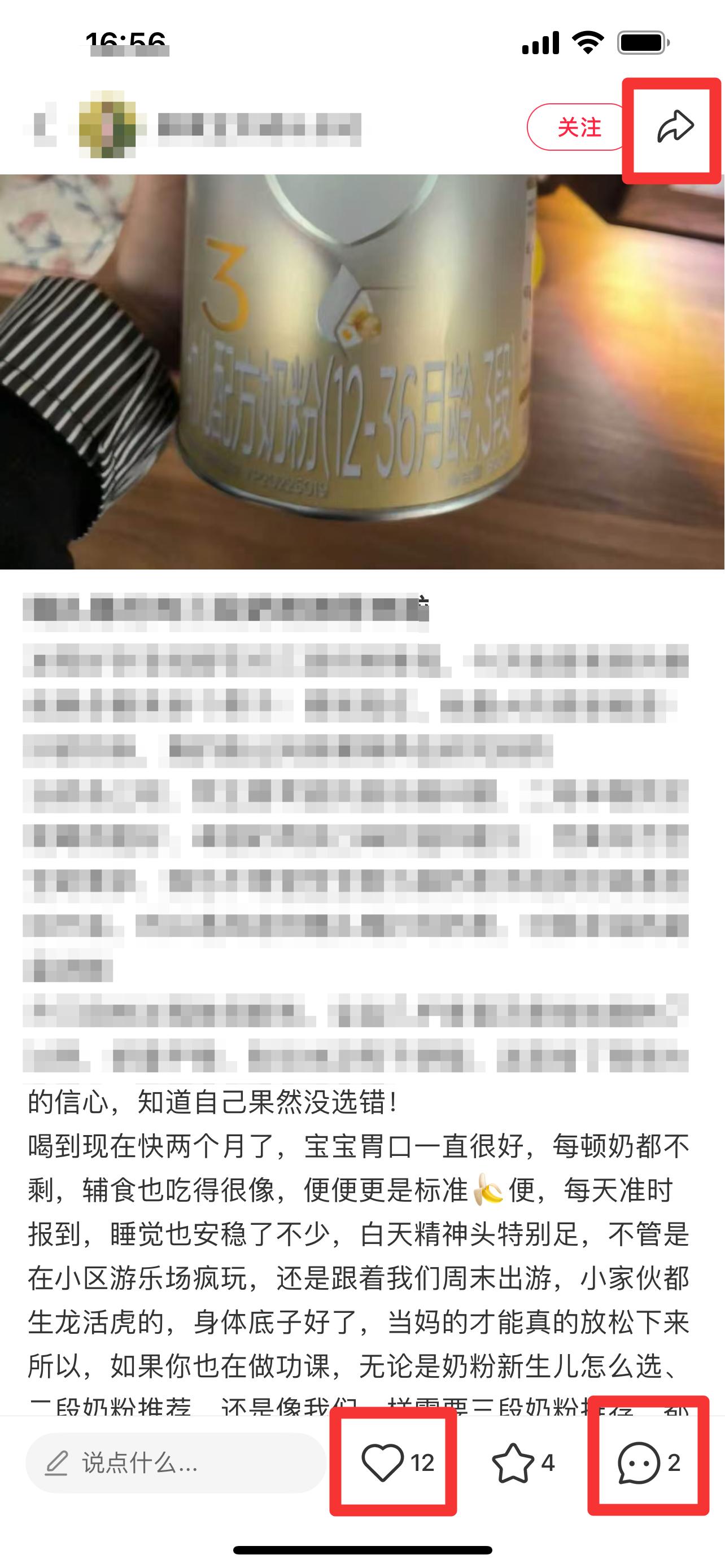 小红书 搜索 霸AP  三段奶粉推荐15 步骤图2