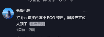 抖音 点赞 Smile^O^的推荐 验收样图1
