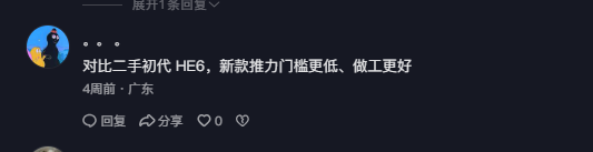 抖音 点赞 Smile^O^的推荐 验收样图4