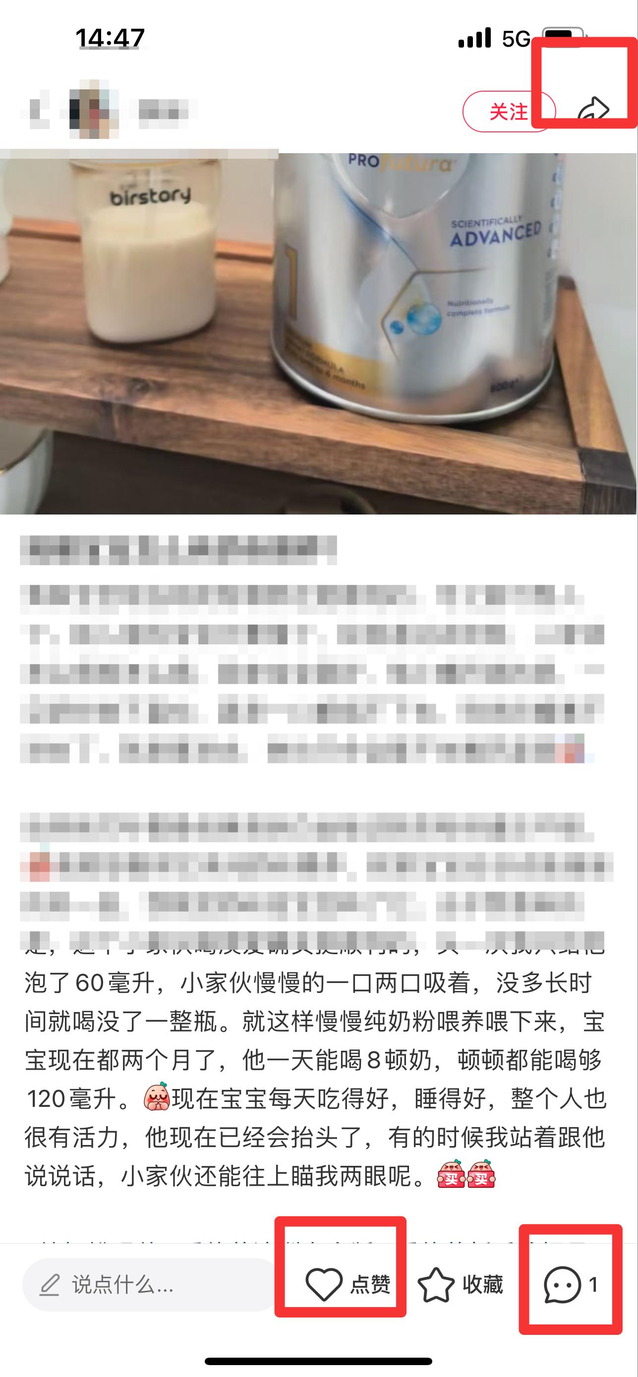 小红书 搜索 霸ANZ  纯奶粉喂养7 步骤图2