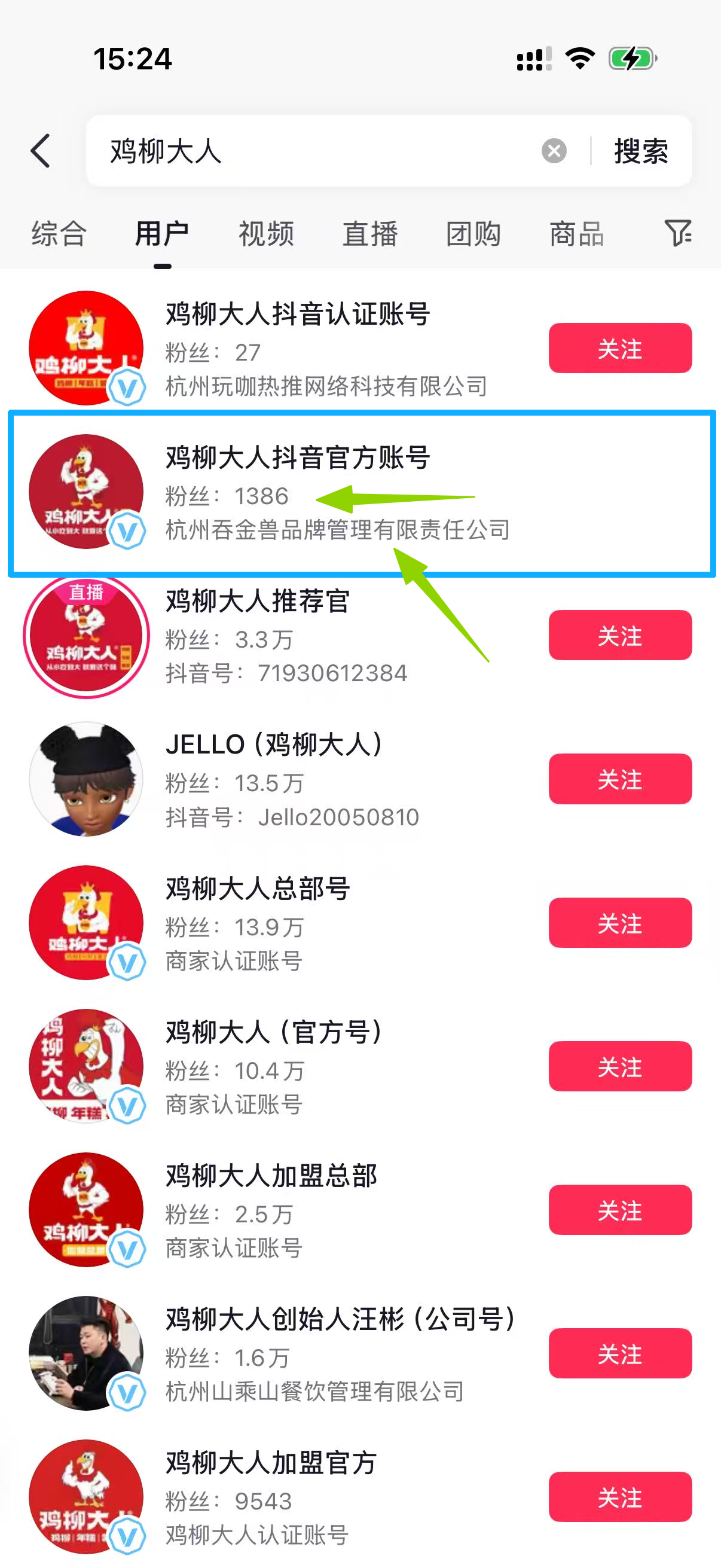 抖音 点赞 收藏 评论 转发 柒柒的推荐 步骤图1