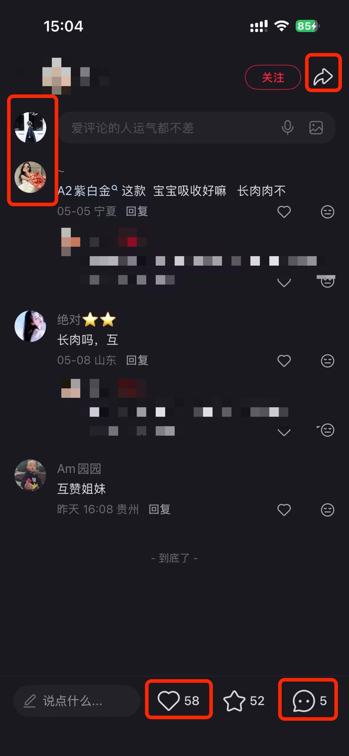 小红书 搜索 a2金 什么奶粉好消化吸收长肉5 步骤图3