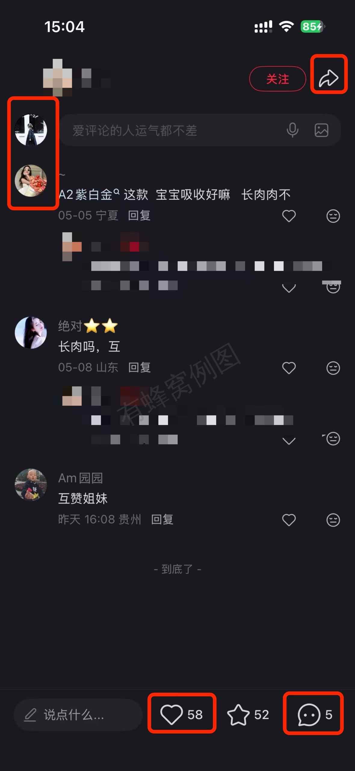 小红书 搜索 a2金 什么奶粉好消化吸收长肉5 步骤图3