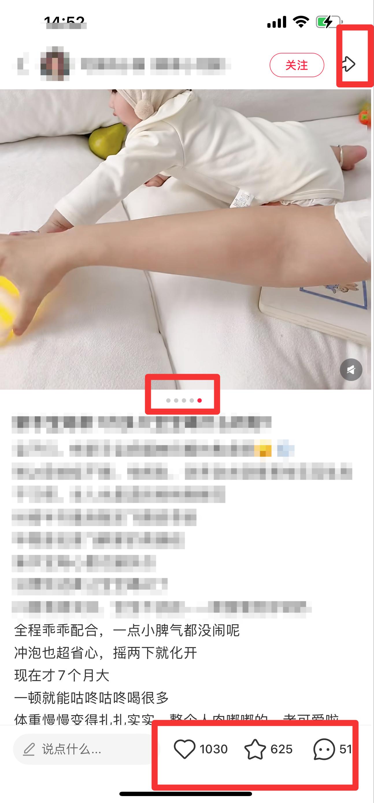 小红书 评论 转发 至初测试二评论+转发  3 步骤图1