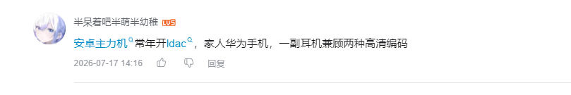 哔哩哔哩 点赞 Smile^O^的推荐 验收样图1