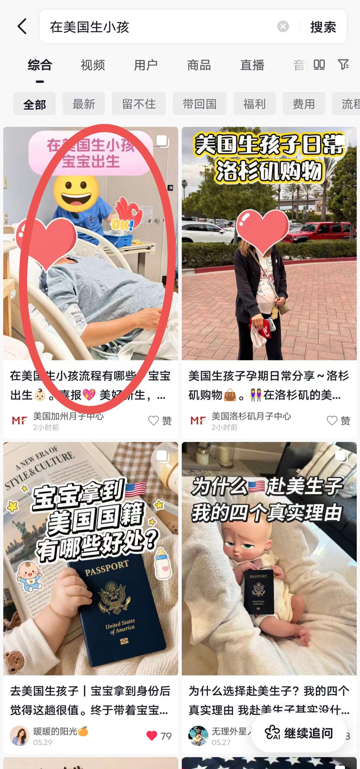 抖音 点赞 收藏 转发 评论 手机用户131****6735的推荐 验收样图1