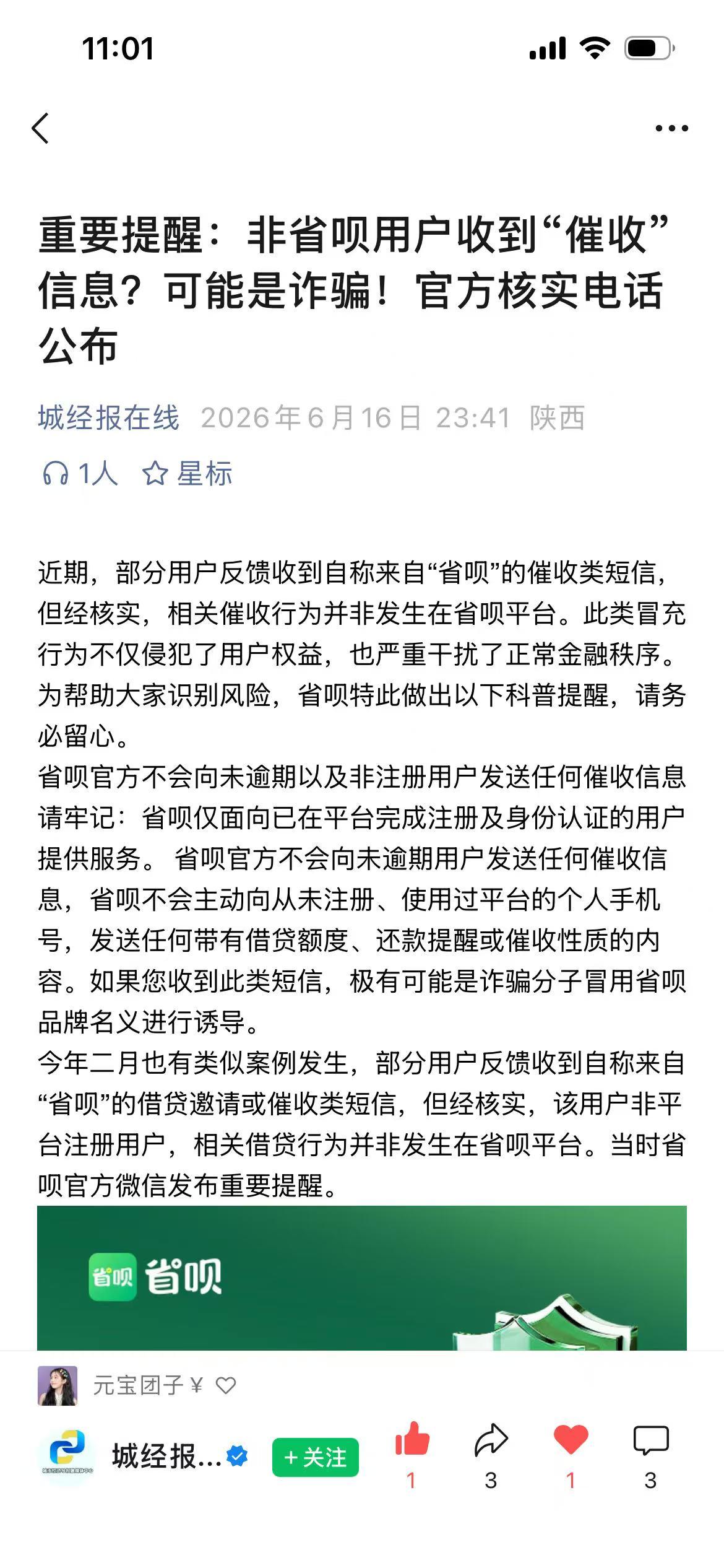 微信 点赞 微信搜一搜点赞 步骤图2