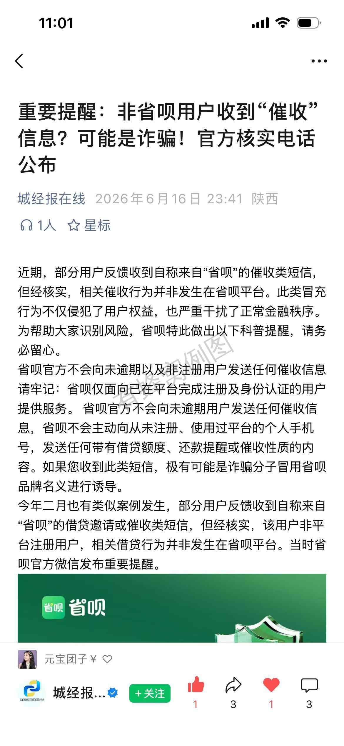 微信 点赞 微信搜一搜点赞 步骤图2
