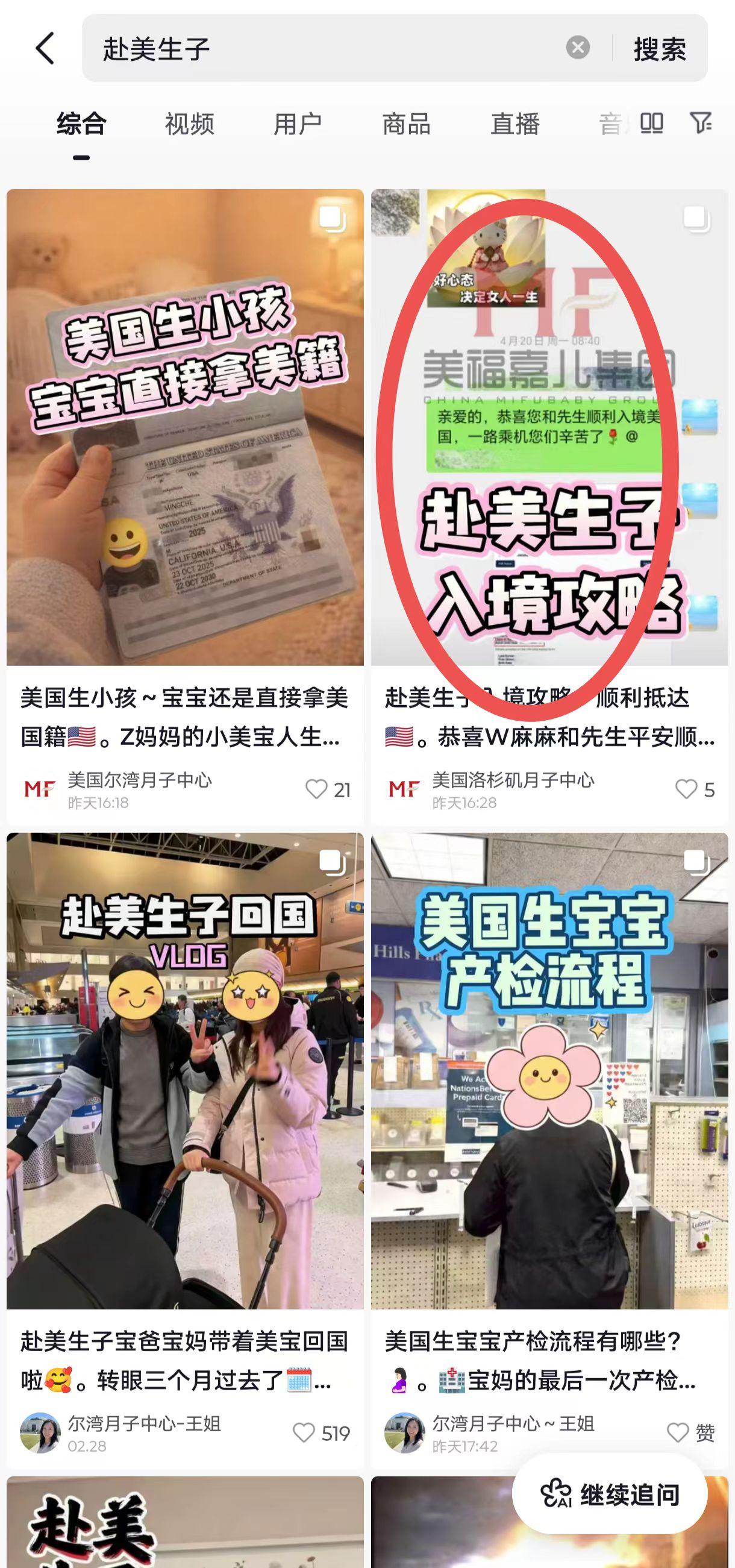 抖音 点赞 收藏 转发 评论 手机用户131****6735的推荐 步骤图1
