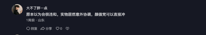 抖音 点赞 Smile^O^的推荐 验收样图1