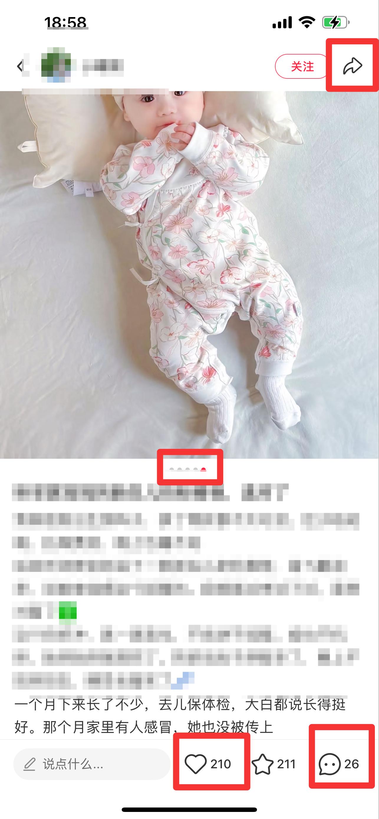 小红书 搜索 迹  新生儿奶粉推荐8 步骤图2