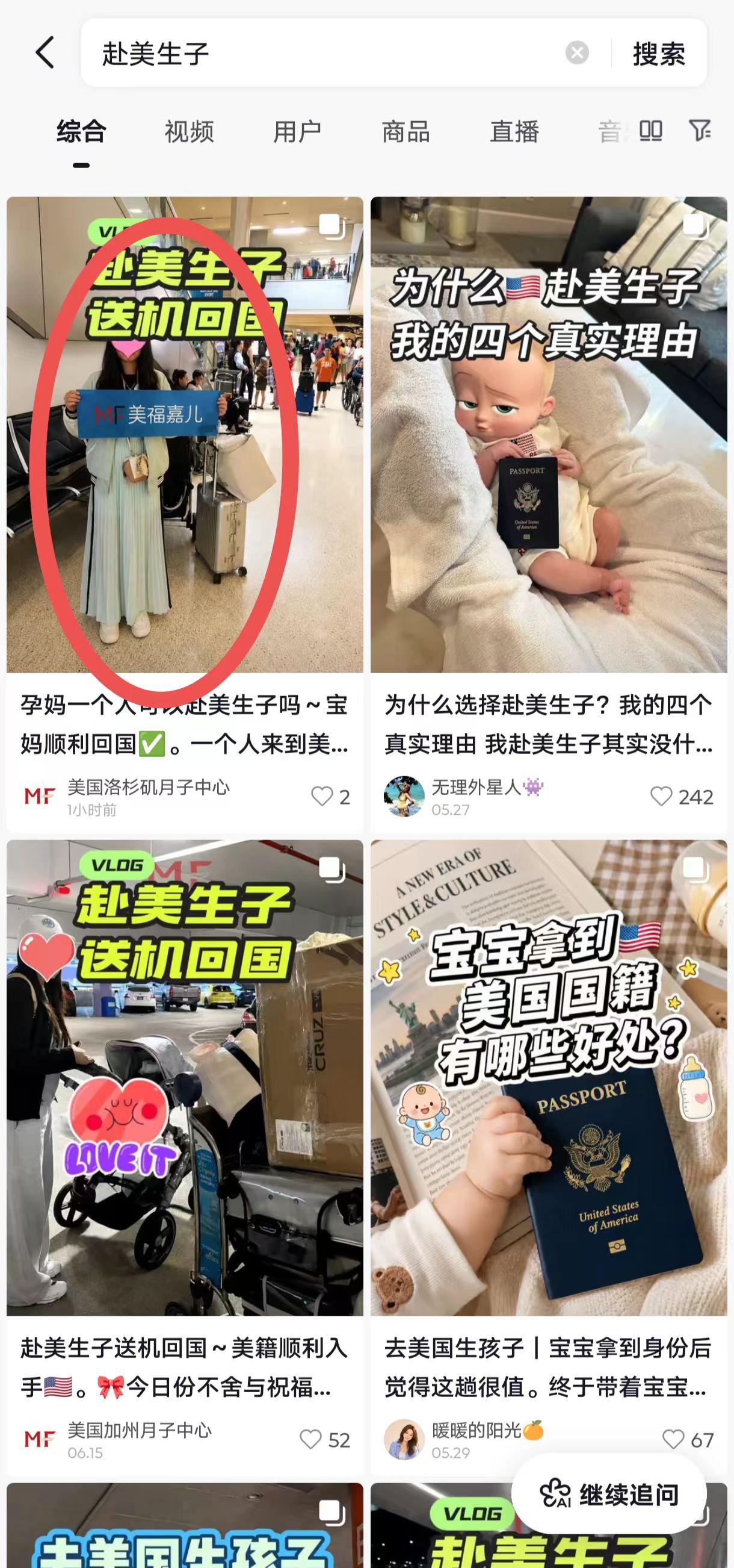 抖音 点赞 收藏 转发 评论 手机用户131****6735的推荐 验收样图1
