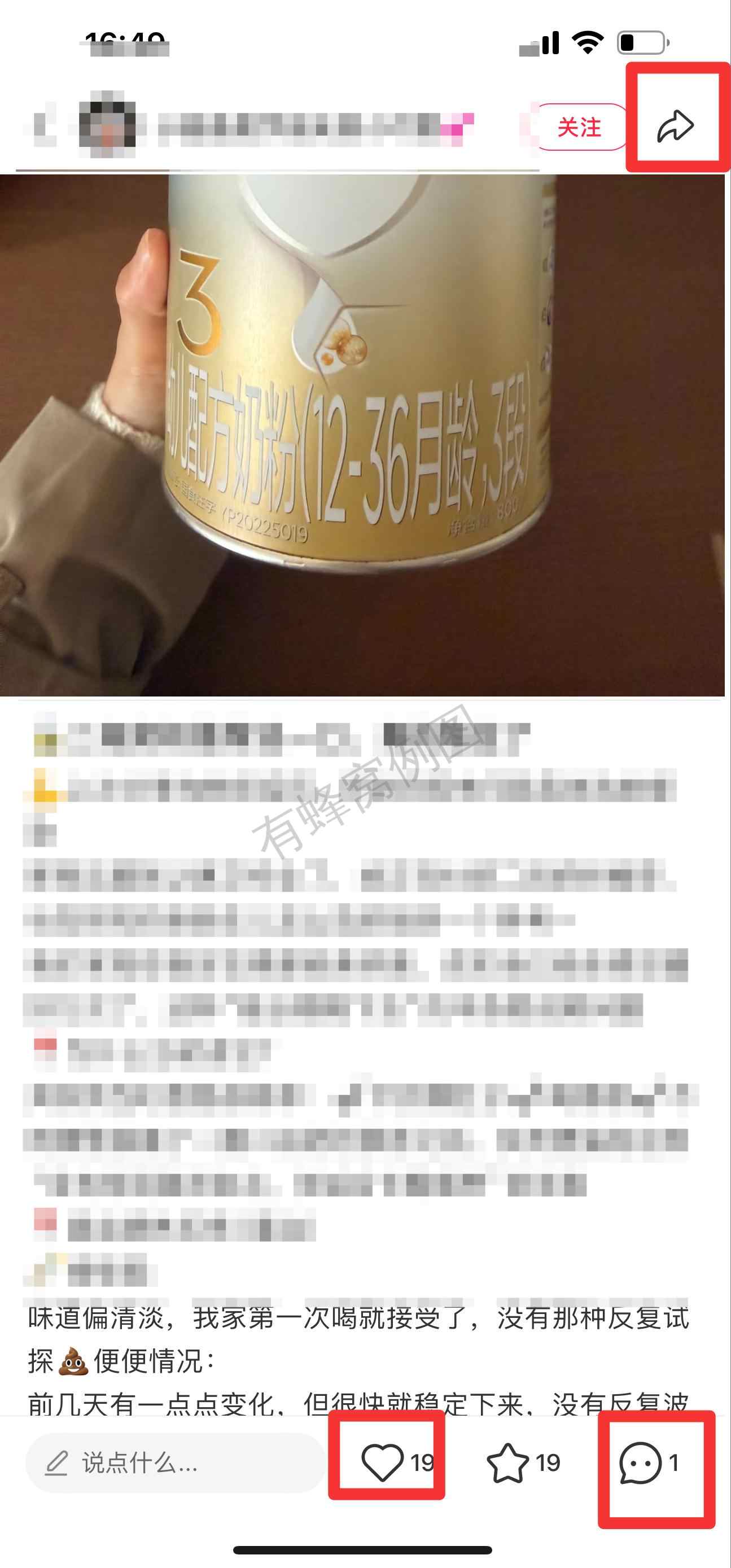 小红书 搜索 霸AP 二段奶粉推荐24 步骤图2