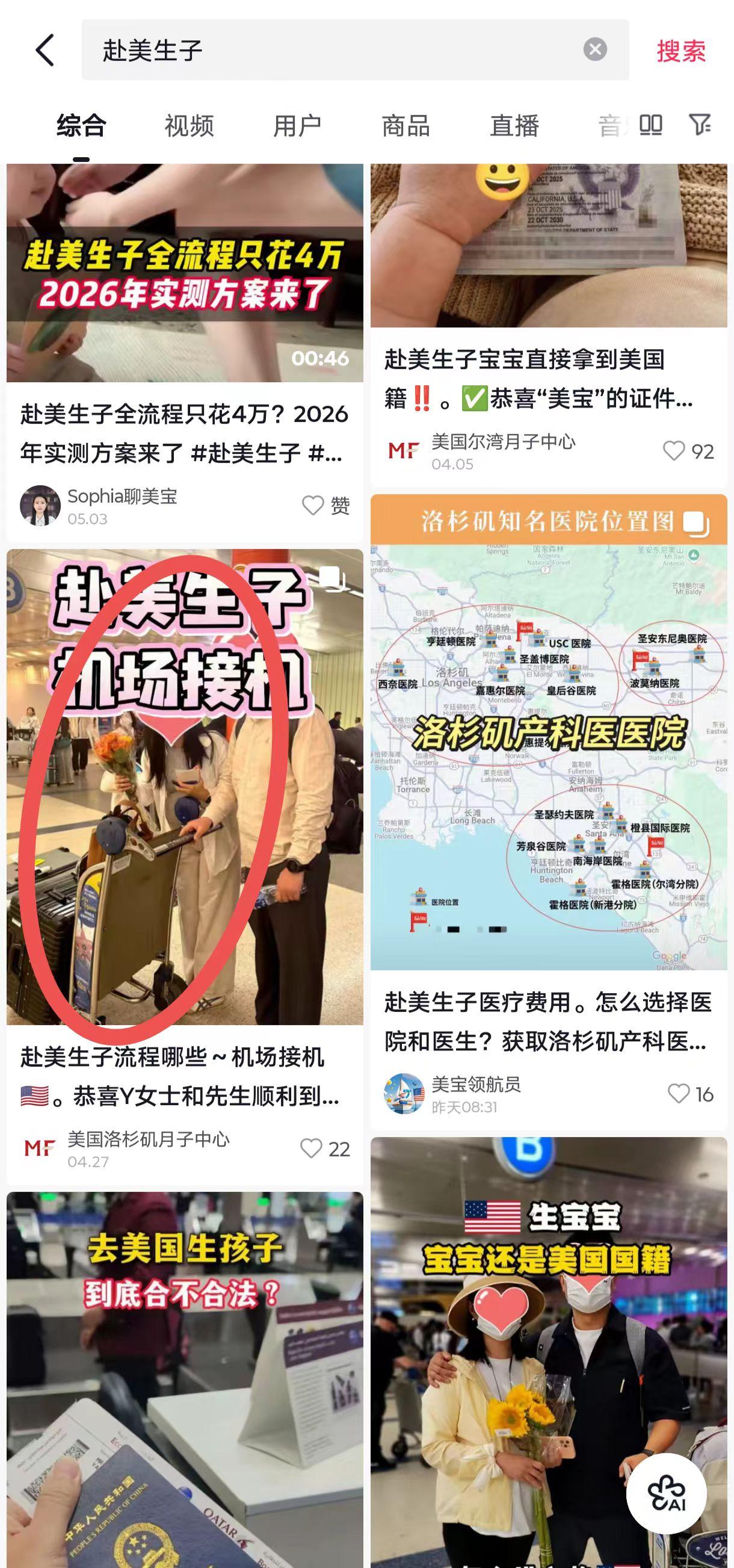 抖音 点赞 手机用户131****6735的推荐 验收样图1