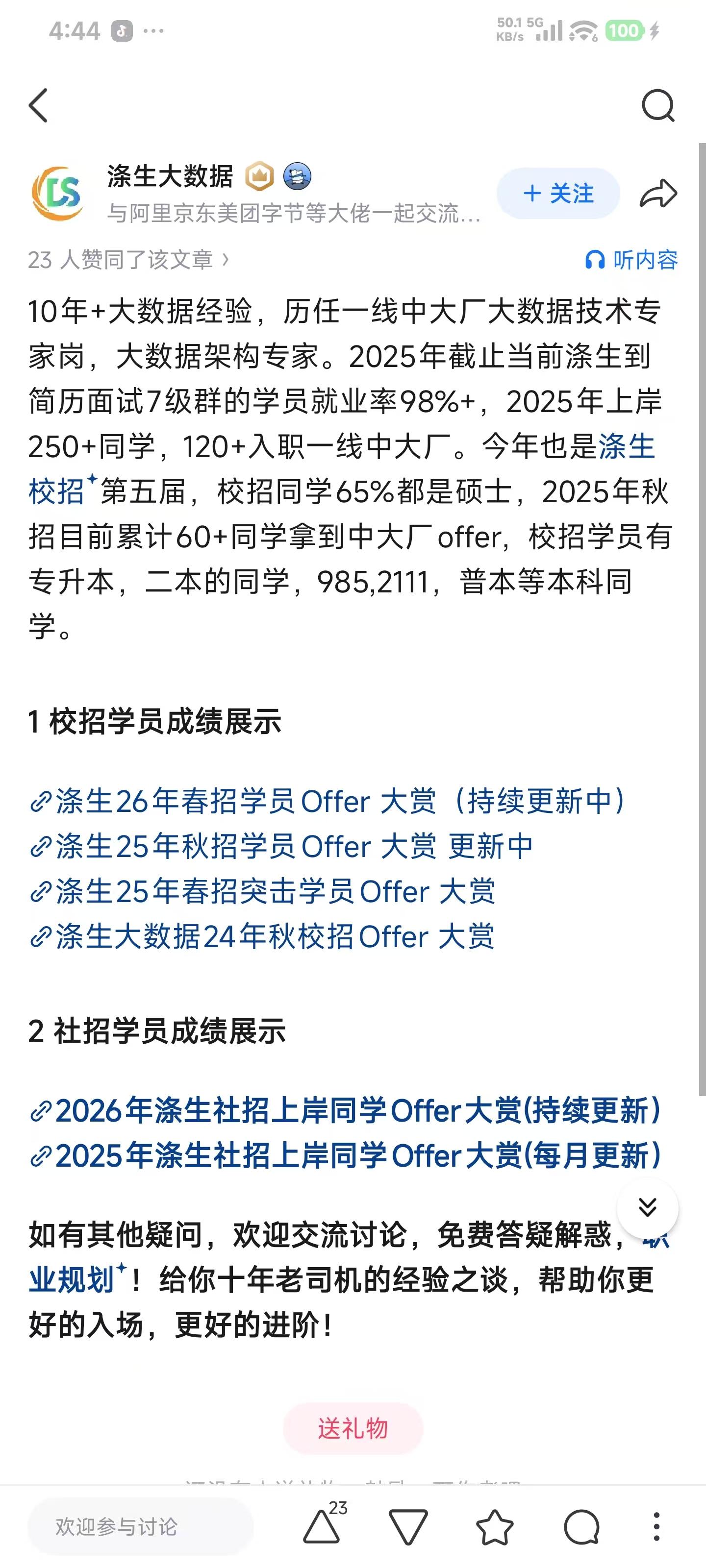 知乎 点赞 手机用户166****3500的推荐 步骤图1