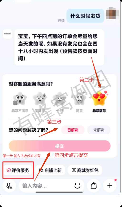 抖音 点赞 简单几步 拿现金 步骤图1
