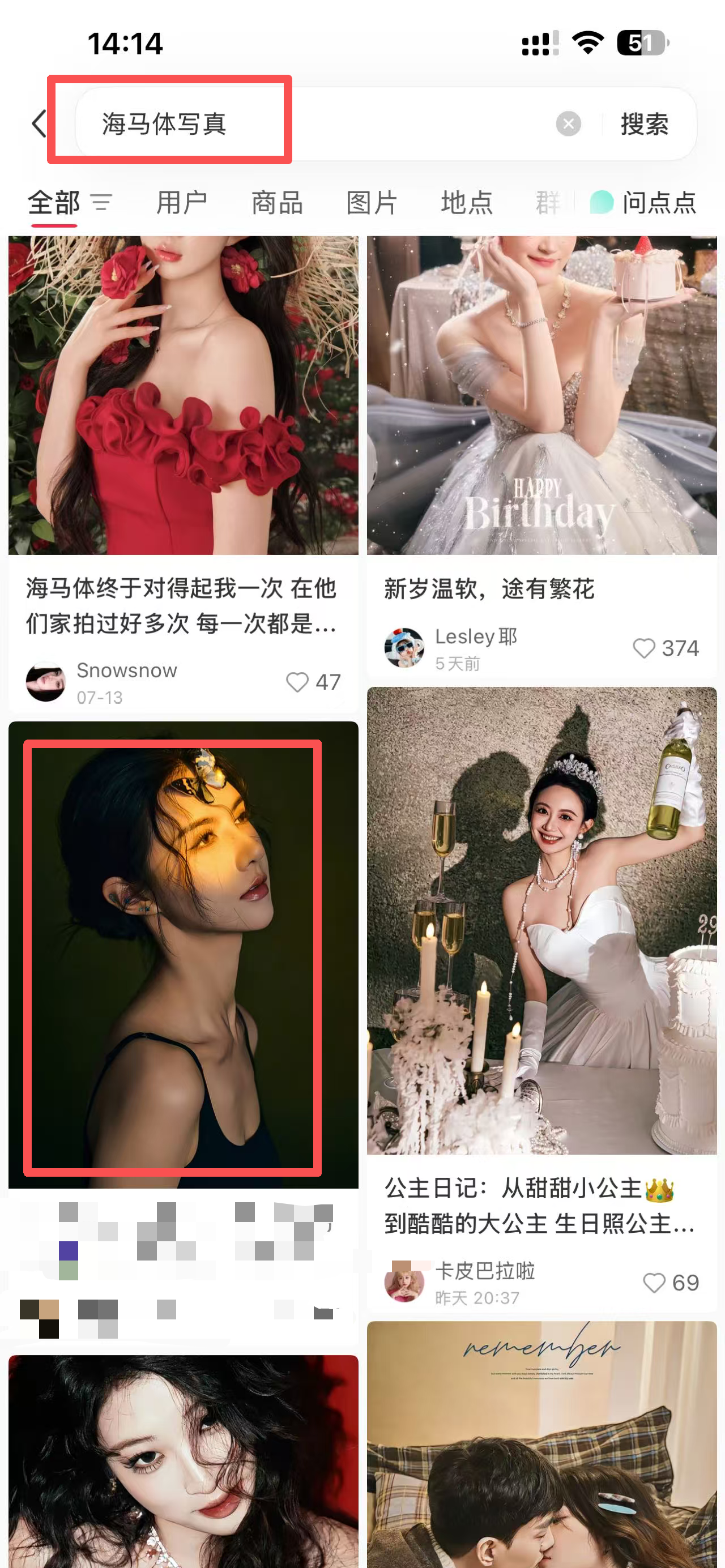 小红书 点赞 海马体 -  9.16-1 验收样图2