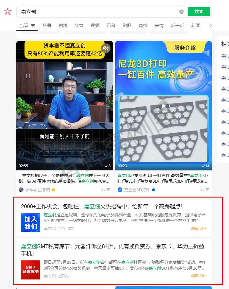 微信 点赞 JLC 微 5.28 步骤图1