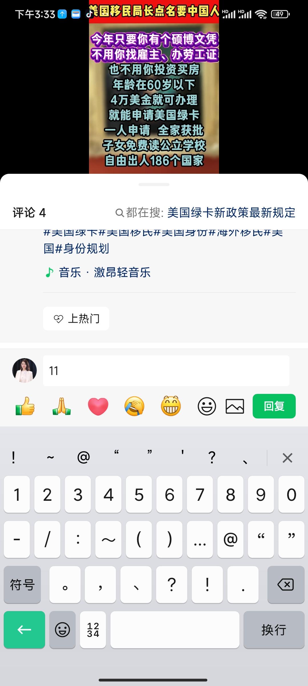 微信 评论 转发 手机用户152****3803的推荐 验收样图1