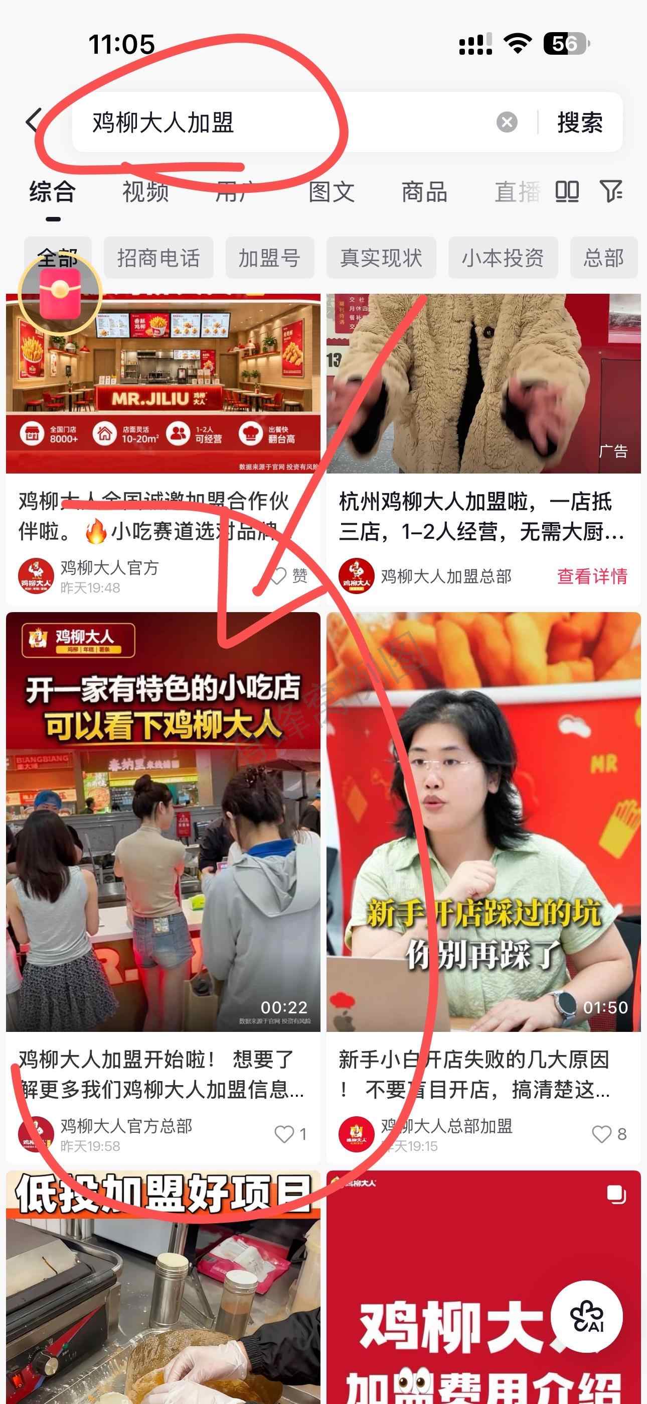 抖音 搜索 点赞 评论 收藏 手机用户171****4575的推荐 步骤图1