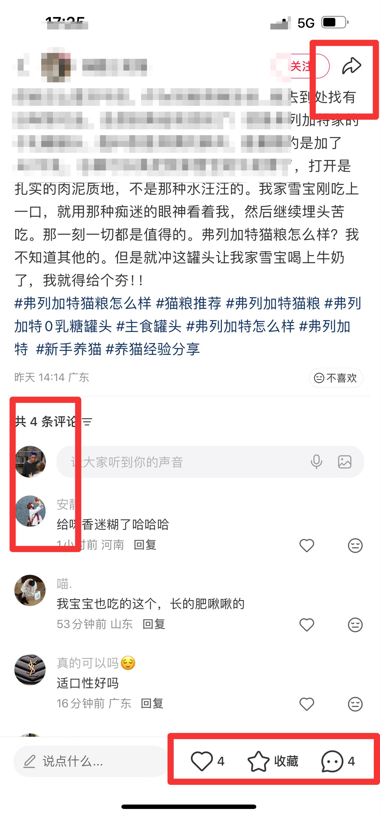 小红书 搜索 弗 弗列加特猫粮怎么样2 步骤图3
