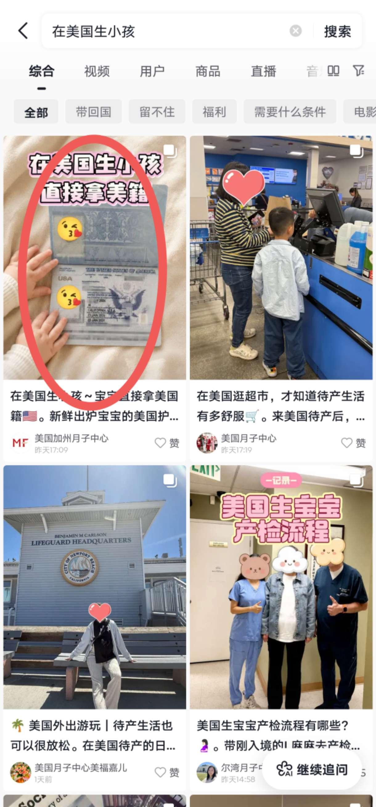 抖音 点赞 收藏 转发 评论 手机用户131****6735的推荐 验收样图1