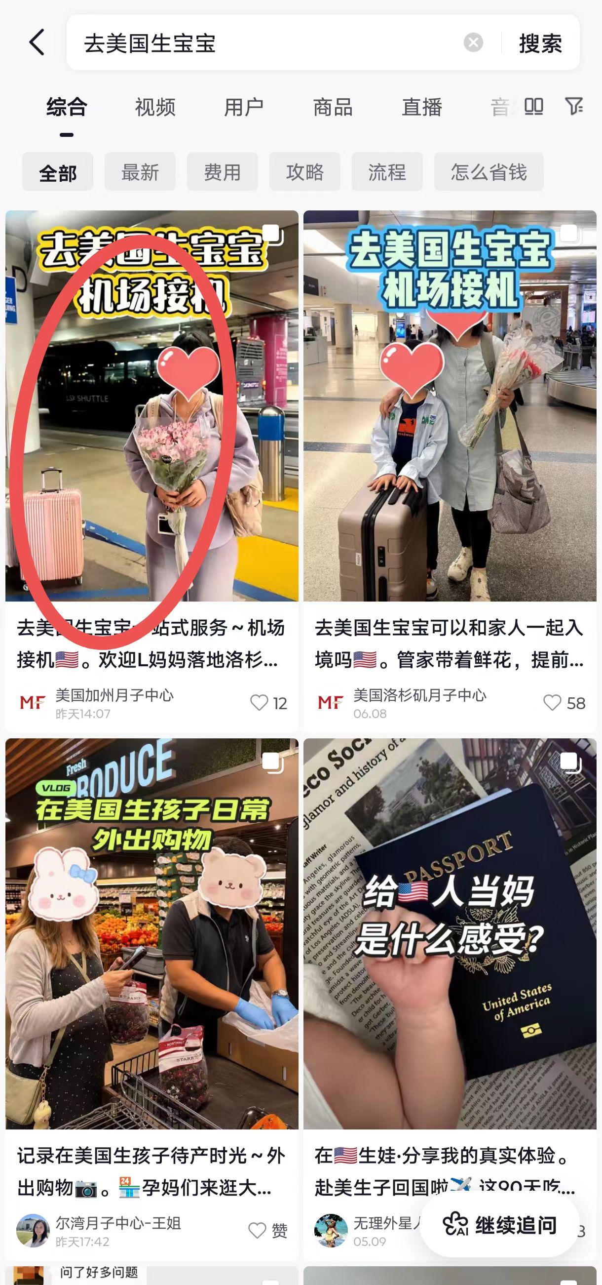 抖音 点赞 手机用户131****6735的推荐 验收样图1