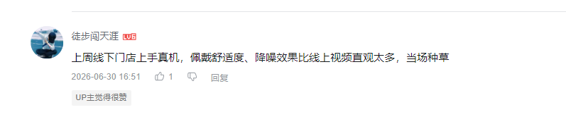 哔哩哔哩 点赞 Smile^O^的推荐 步骤图1