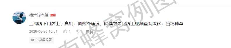 哔哩哔哩 点赞 Smile^O^的推荐 步骤图1