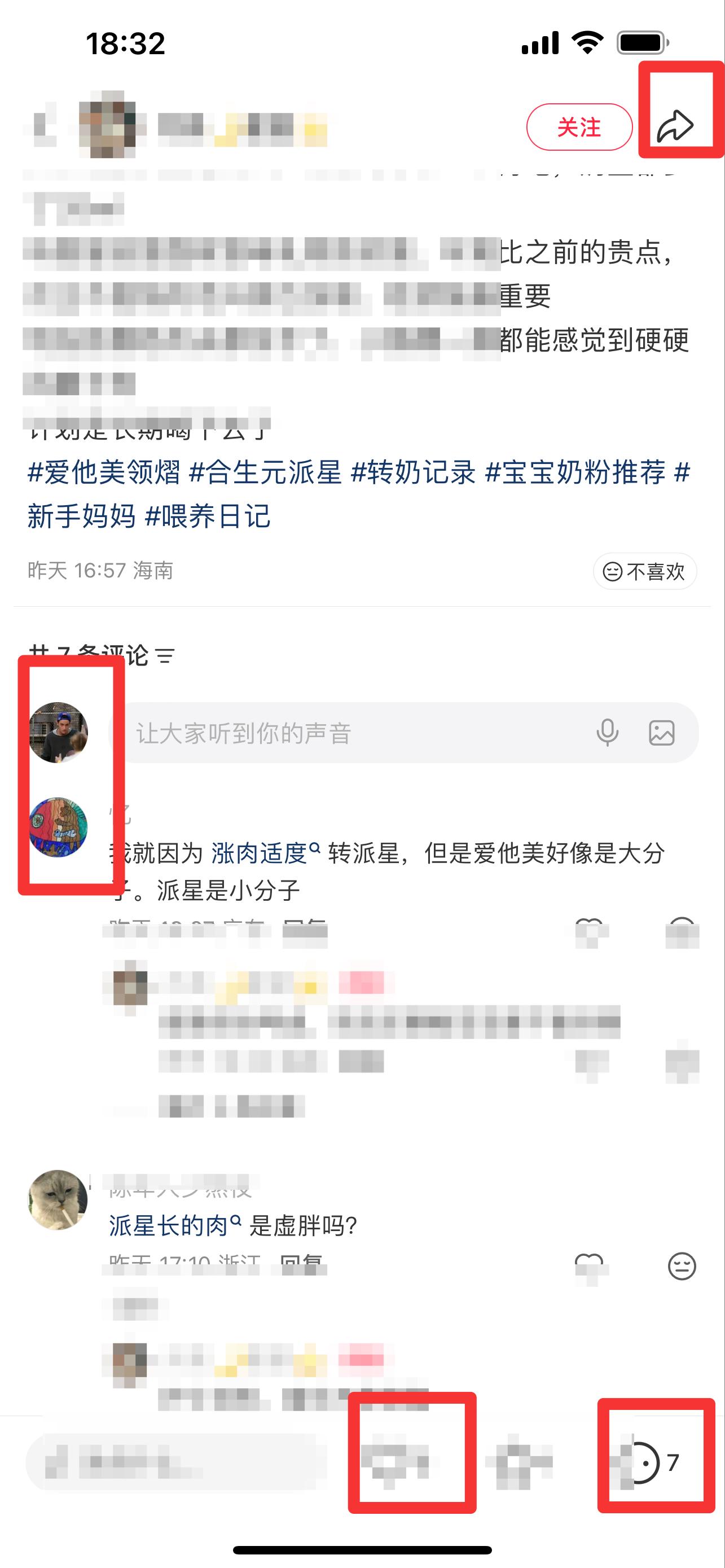 小红书 搜索 霸CL  合生元派星2 步骤图3