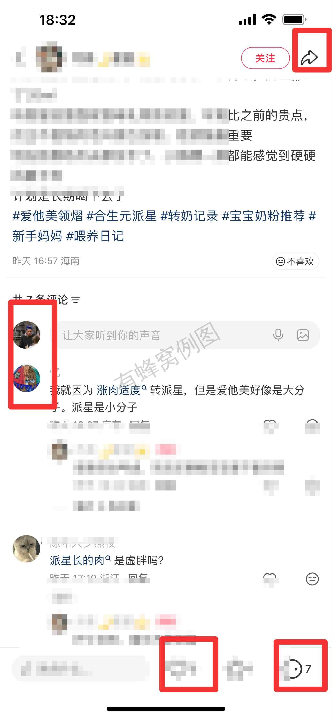 小红书 搜索 霸CL 合生元派星2 步骤图3