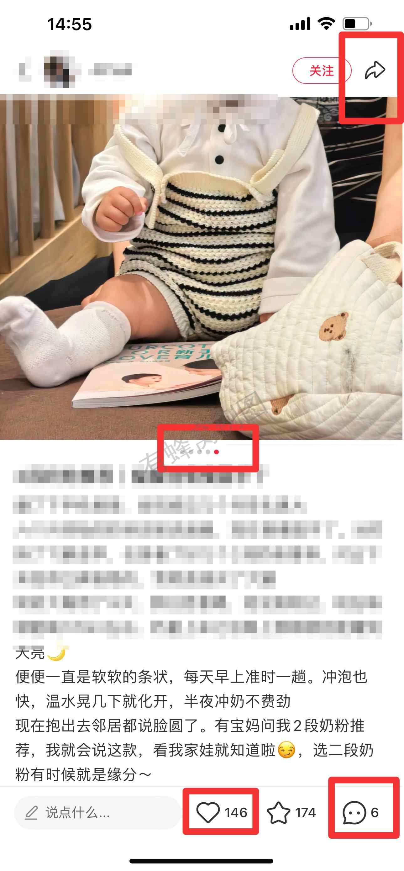 小红书 搜索 迹 2段奶粉推荐17 步骤图2