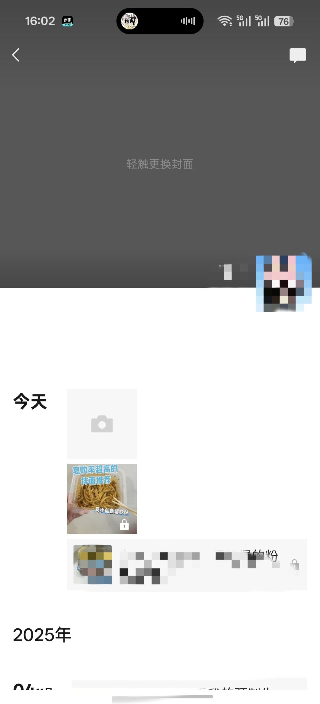 小红书 微信 搜索 点击 点赞 收藏 评论 朋友圈 拌面推荐----6.15----1 验收样图3