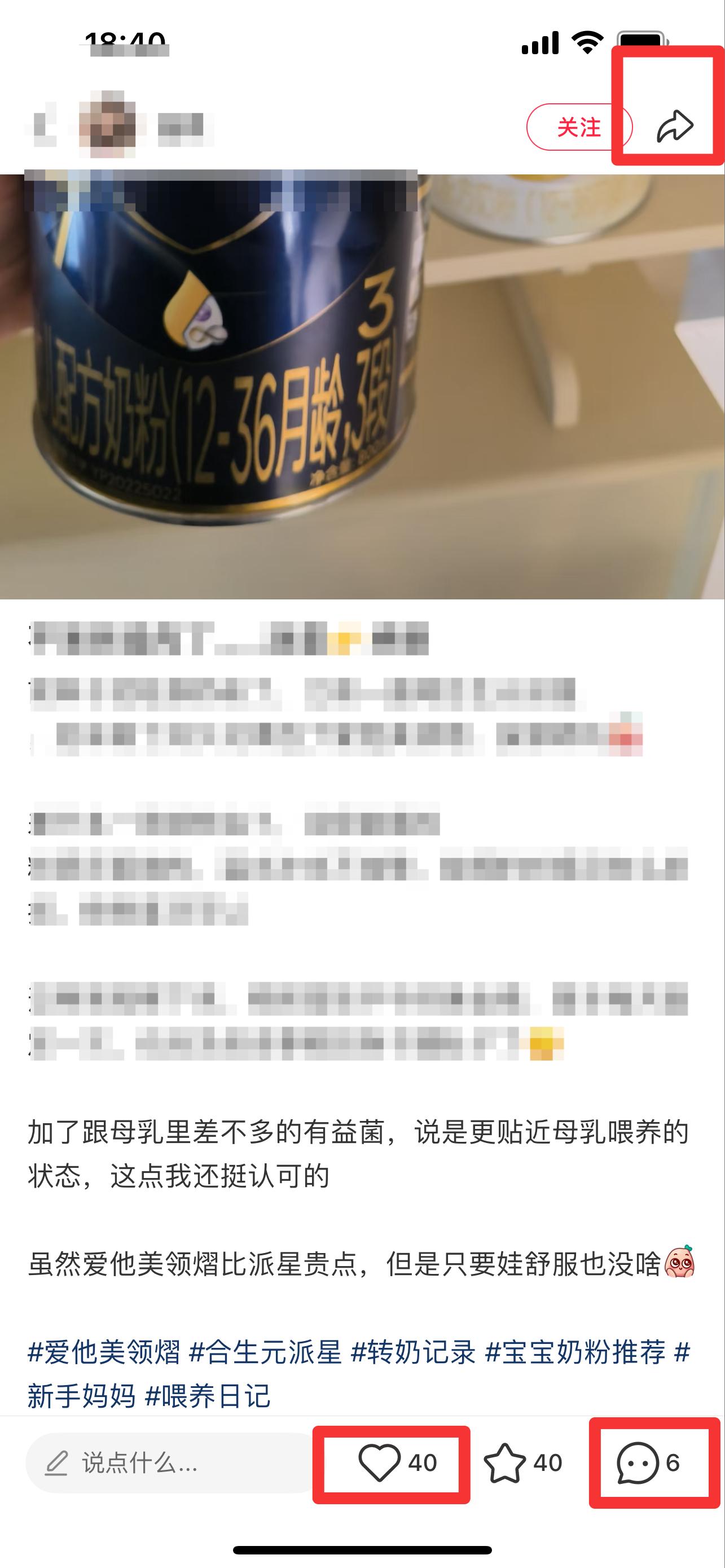 小红书 搜索 霸CL  合生元派星3 步骤图2