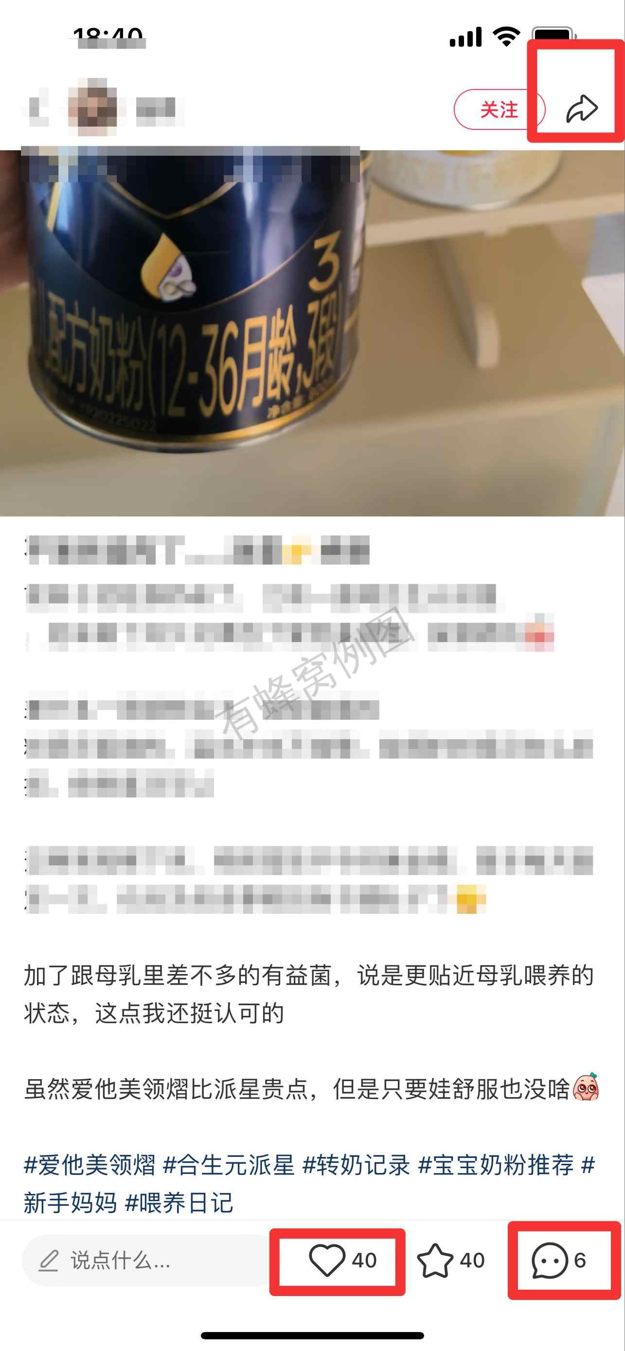 小红书 搜索 霸CL 合生元派星3 步骤图2