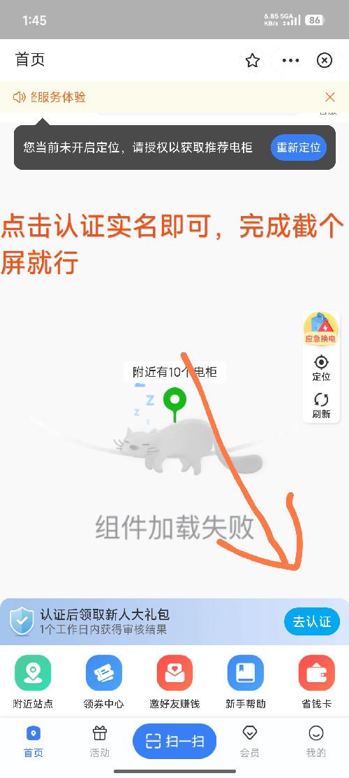 微信 搜索 三分钟搞定 步骤图5