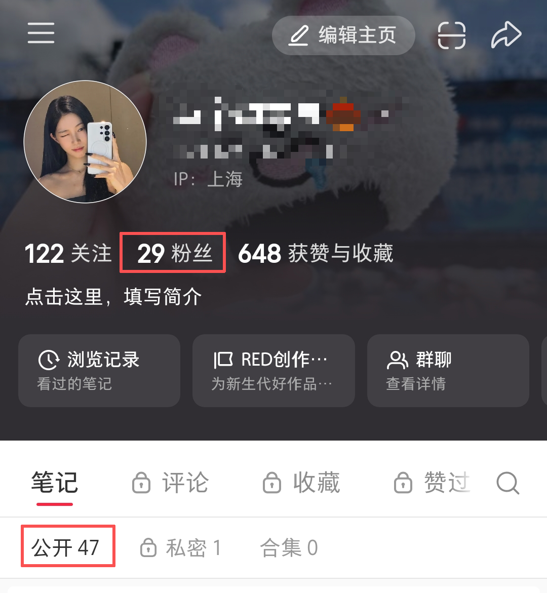 小红书 点赞 收藏 评论 剖蓓舒-数据优化-6.22-1 步骤图3