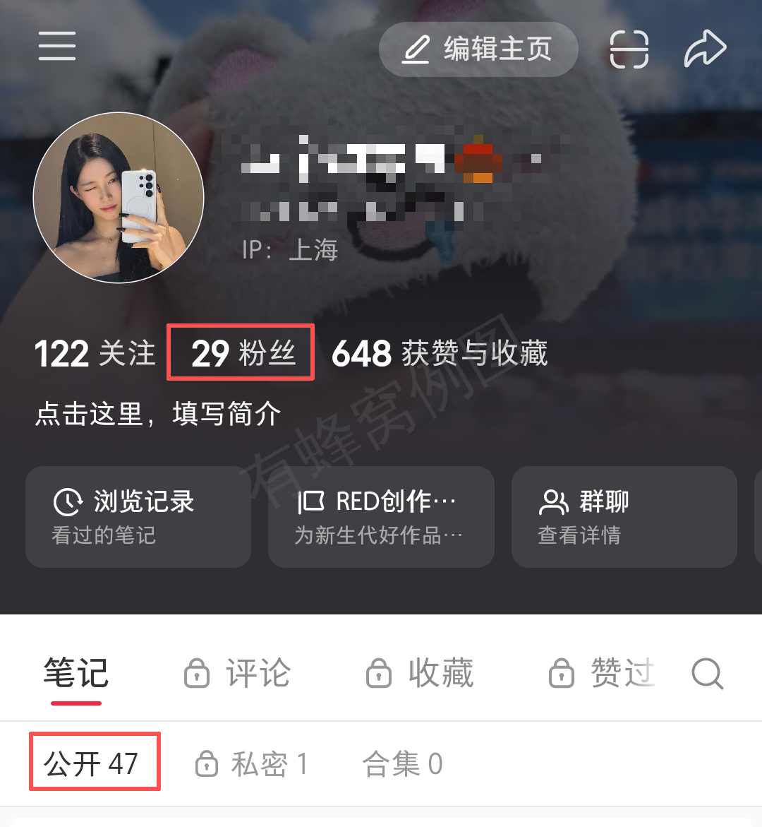 小红书 点赞 收藏 评论 剖蓓舒-数据优化-6.22-1 步骤图3