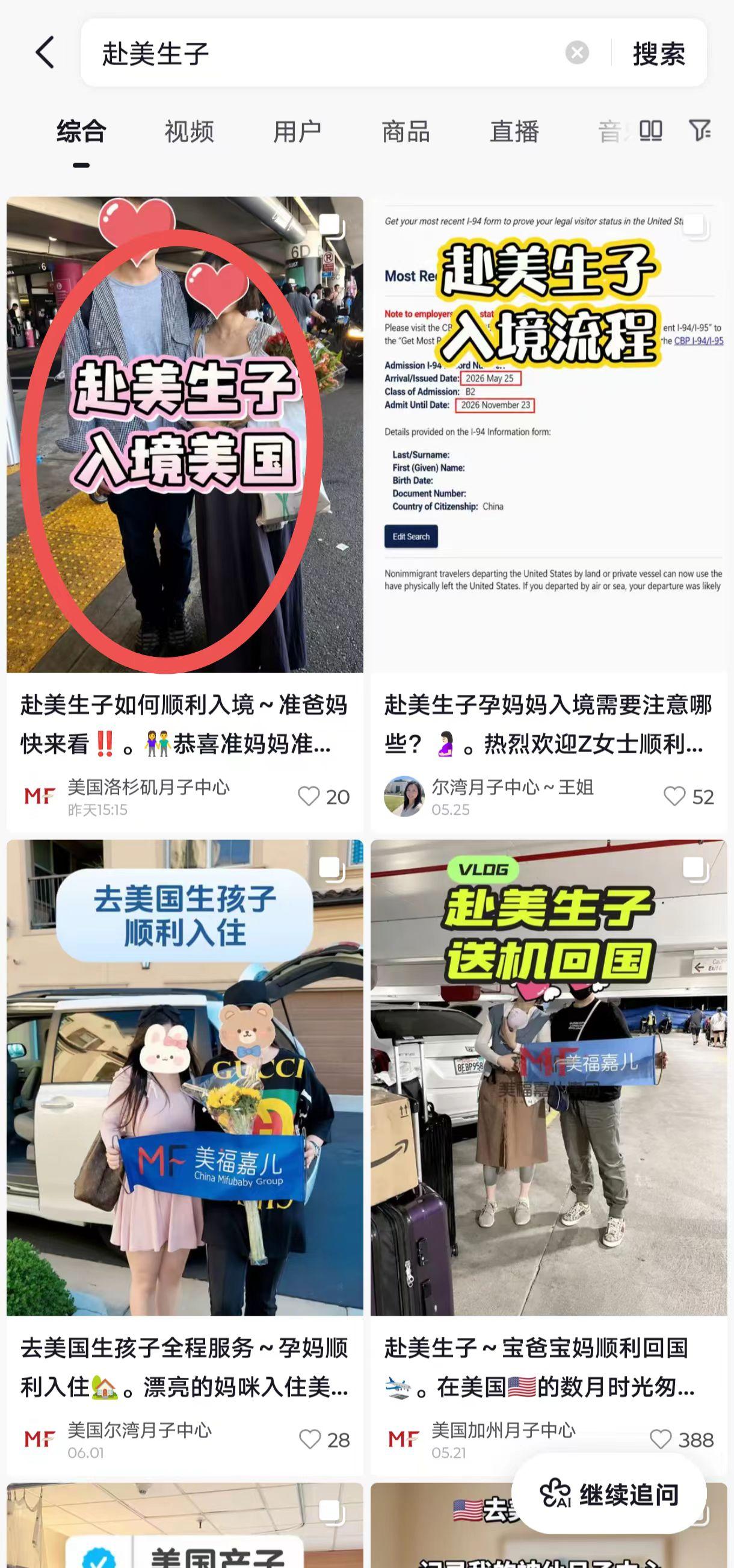 抖音 点赞 手机用户131****6735的推荐 验收样图1