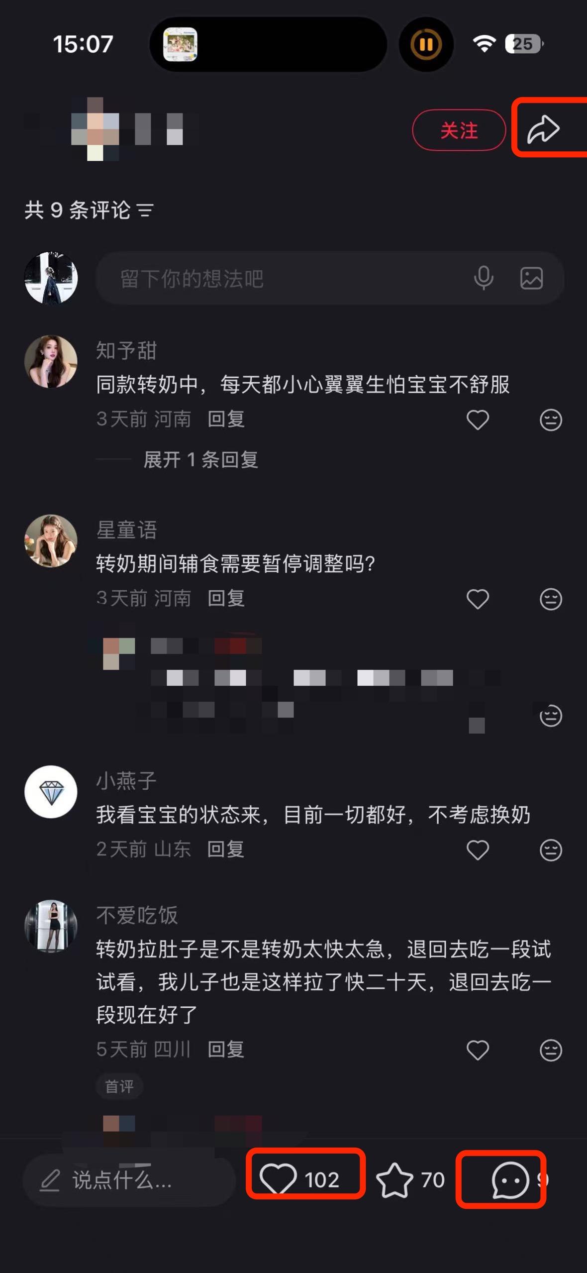 小红书 搜索 a2初 至初奶粉怎么样2 步骤图3